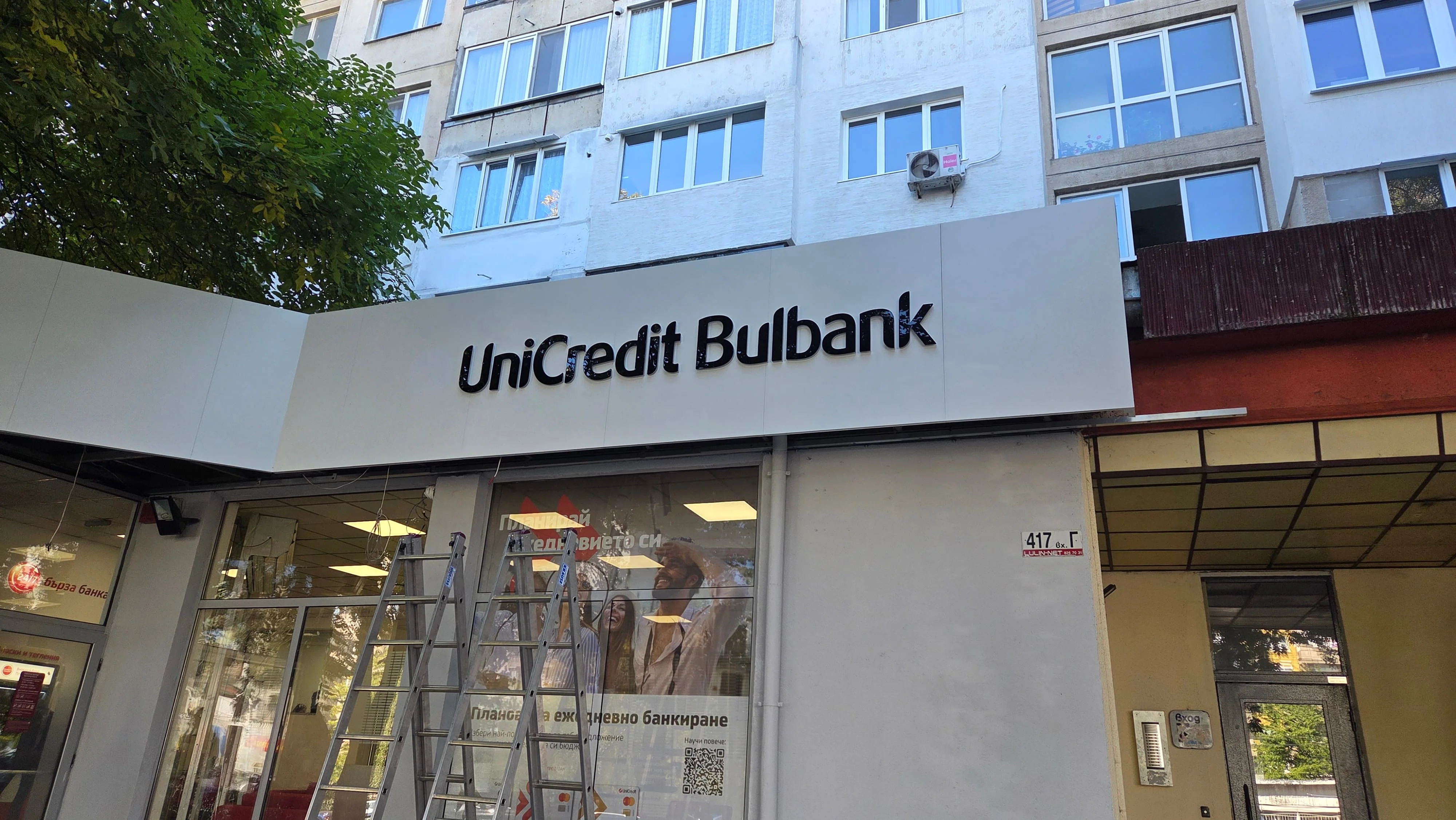 Реклама 8